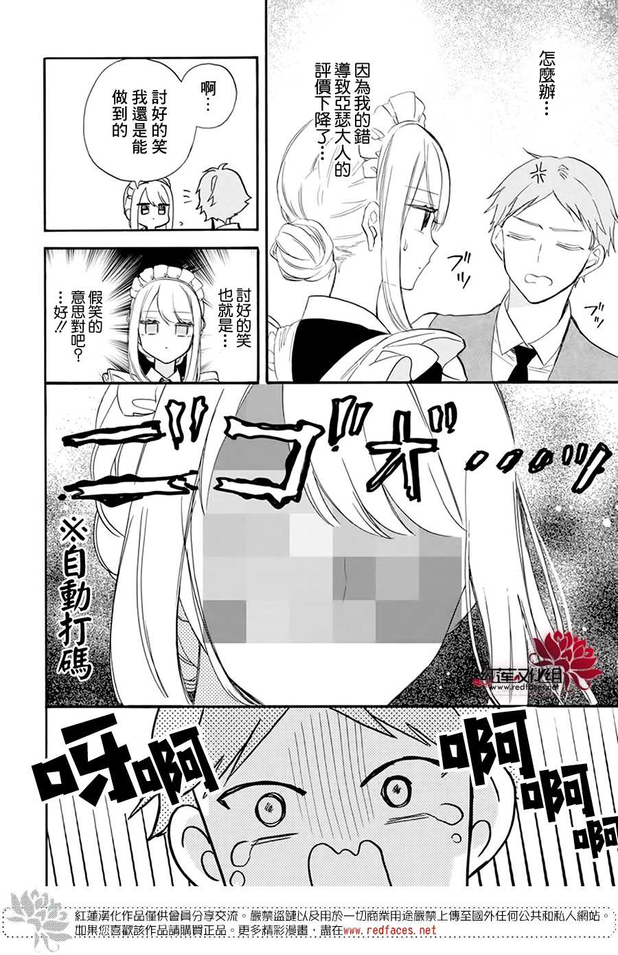 《人形机器人玛丽》漫画最新章节第2话免费下拉式在线观看章节第【19】张图片