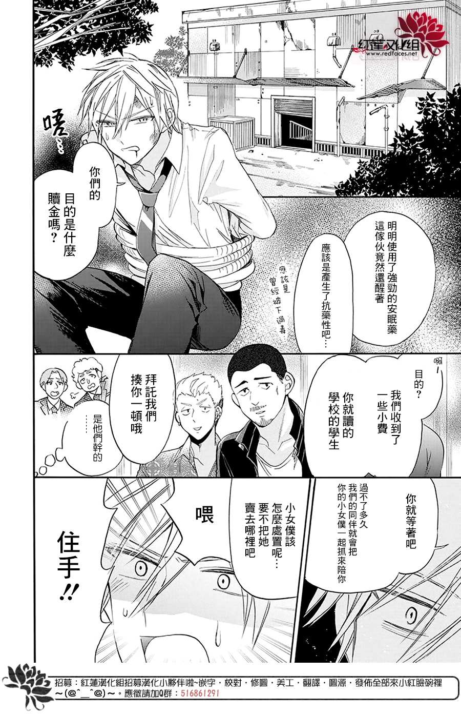 《人形机器人玛丽》漫画最新章节第1话免费下拉式在线观看章节第【26】张图片