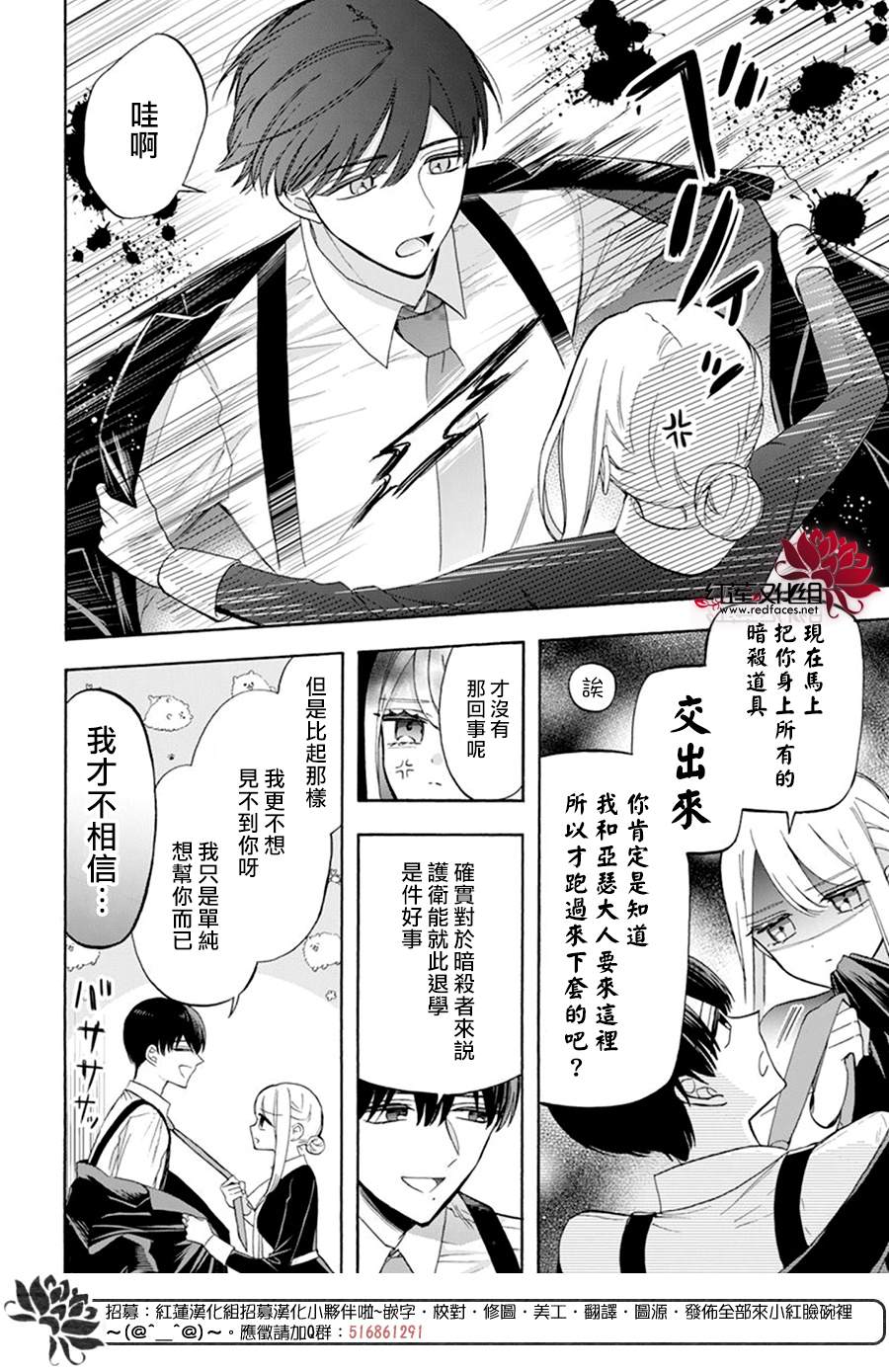 《人形机器人玛丽》漫画最新章节第16话免费下拉式在线观看章节第【6】张图片