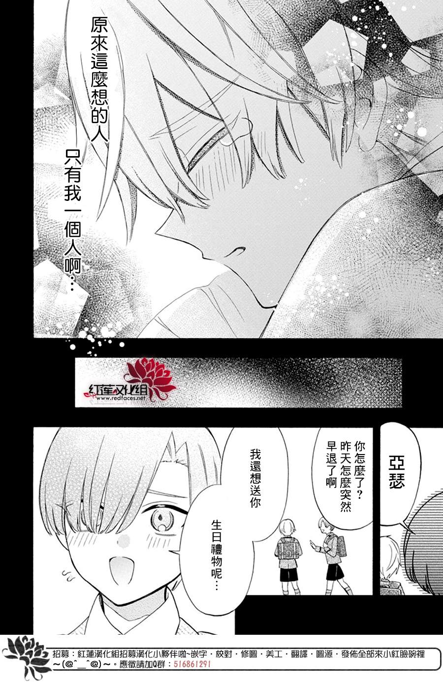 《人形机器人玛丽》漫画最新章节第17话免费下拉式在线观看章节第【24】张图片