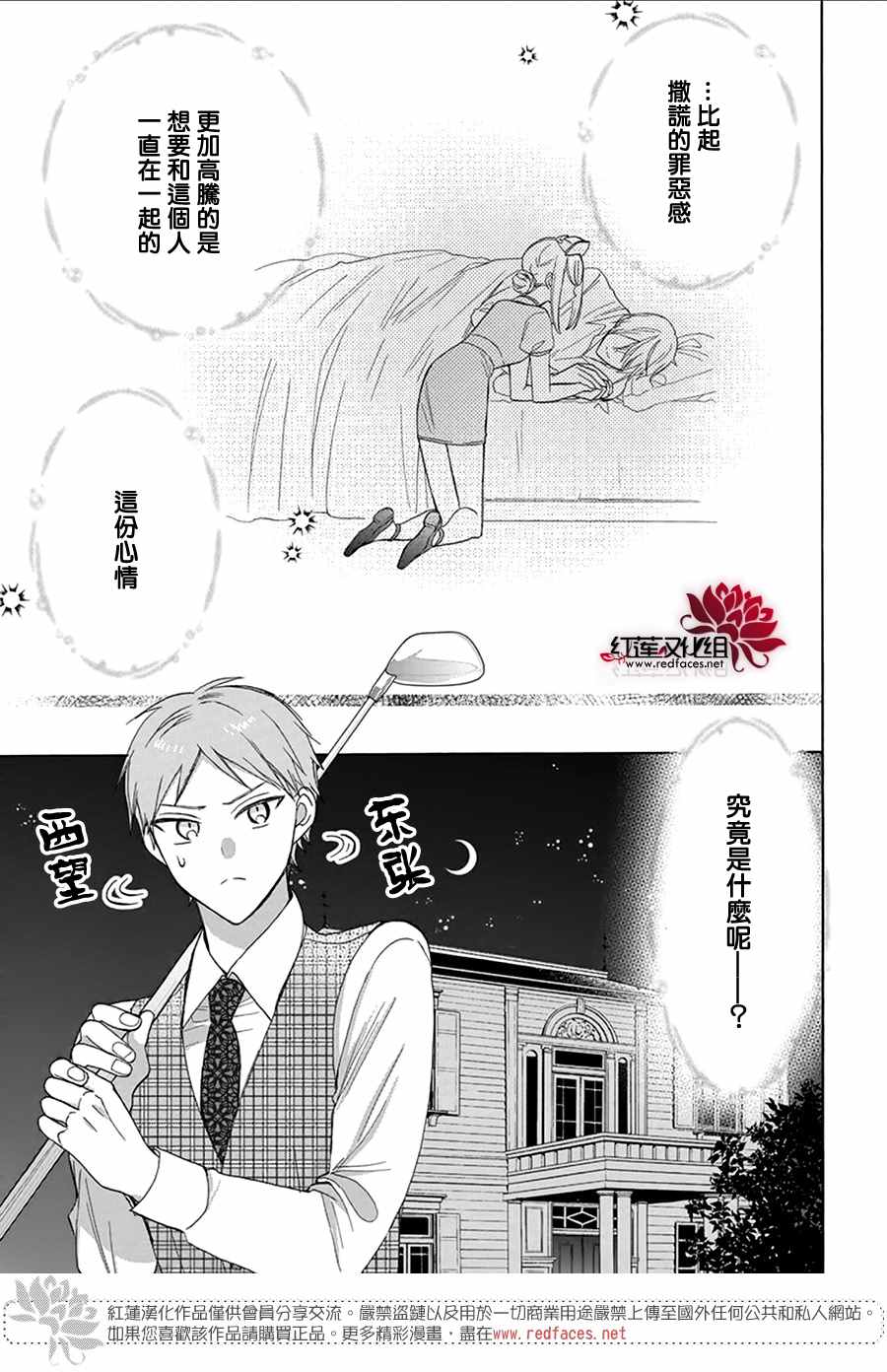 《人形机器人玛丽》漫画最新章节第7话免费下拉式在线观看章节第【27】张图片