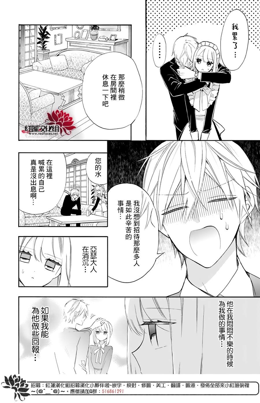 《人形机器人玛丽》漫画最新章节第3话免费下拉式在线观看章节第【12】张图片