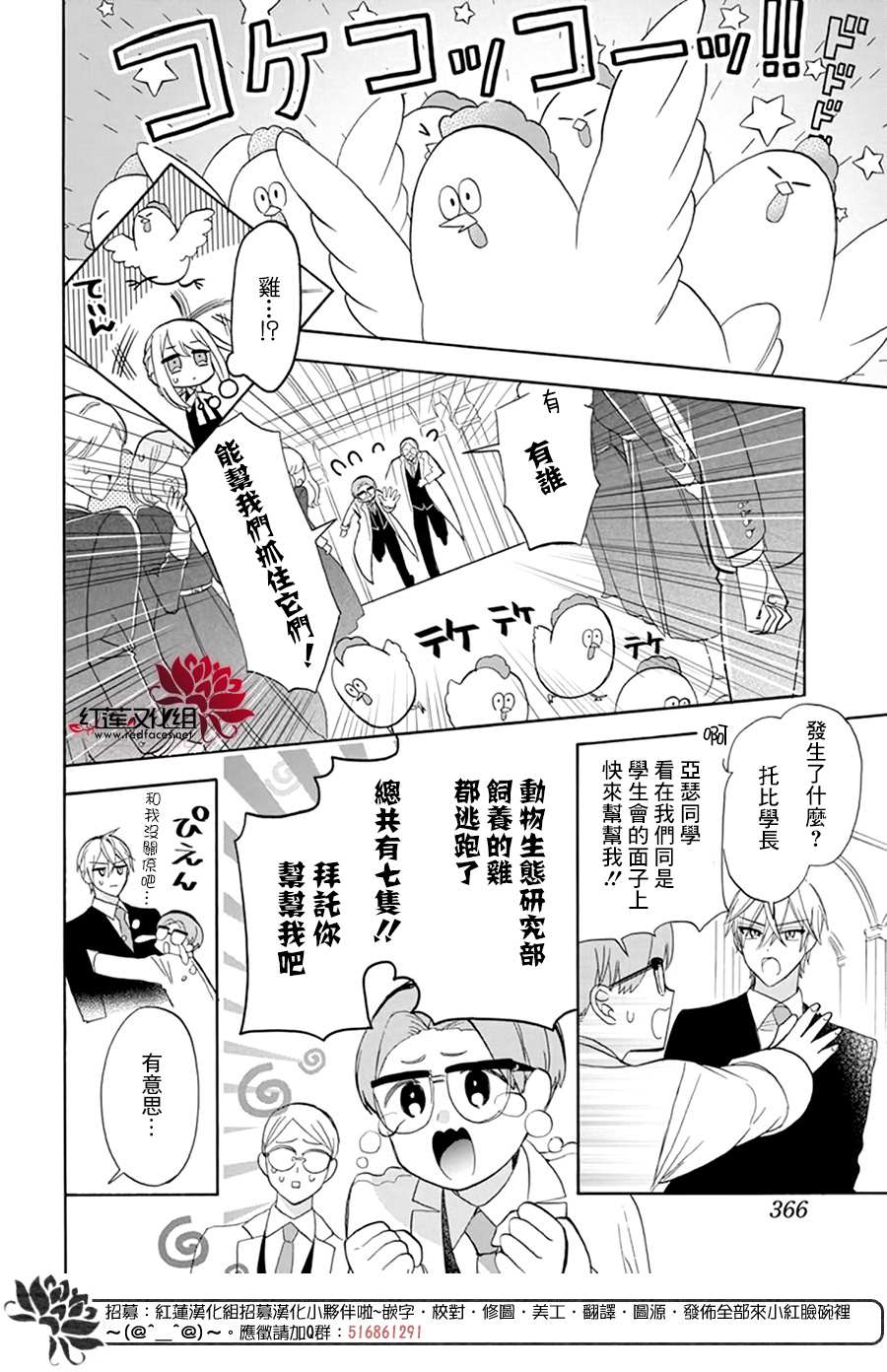 《人形机器人玛丽》漫画最新章节第6话免费下拉式在线观看章节第【12】张图片