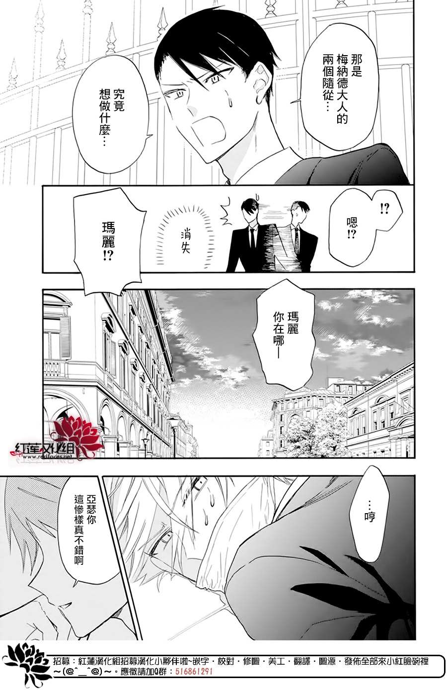 《人形机器人玛丽》漫画最新章节第2话免费下拉式在线观看章节第【26】张图片