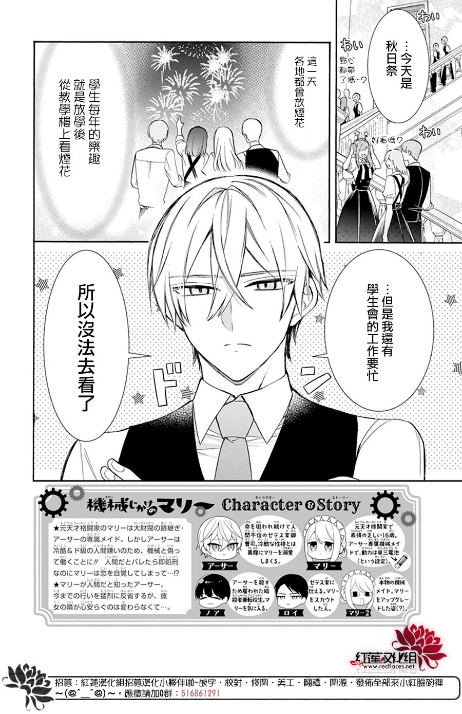 《人形机器人玛丽》漫画最新章节第21话免费下拉式在线观看章节第【2】张图片