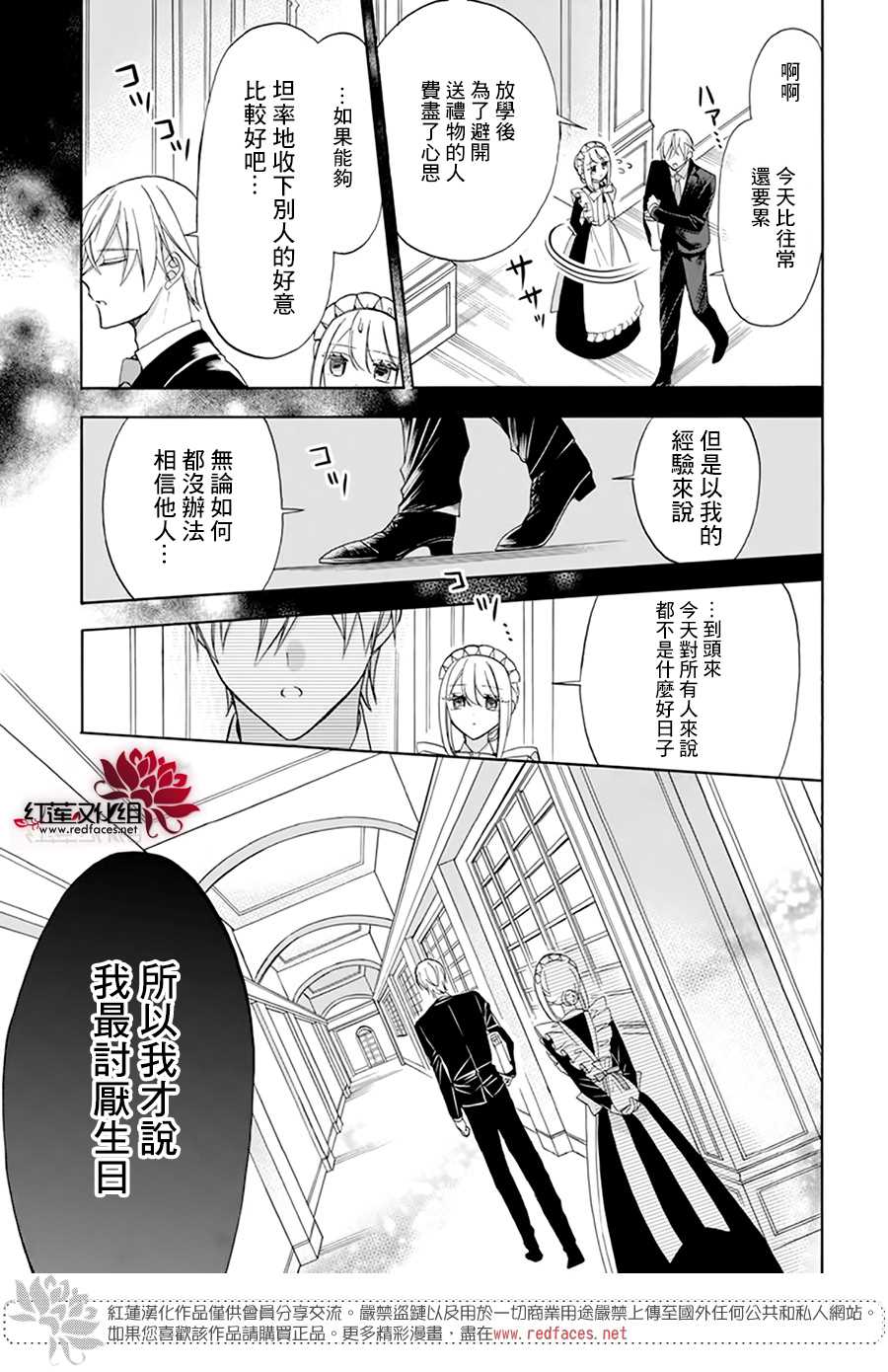 《人形机器人玛丽》漫画最新章节第10话免费下拉式在线观看章节第【23】张图片