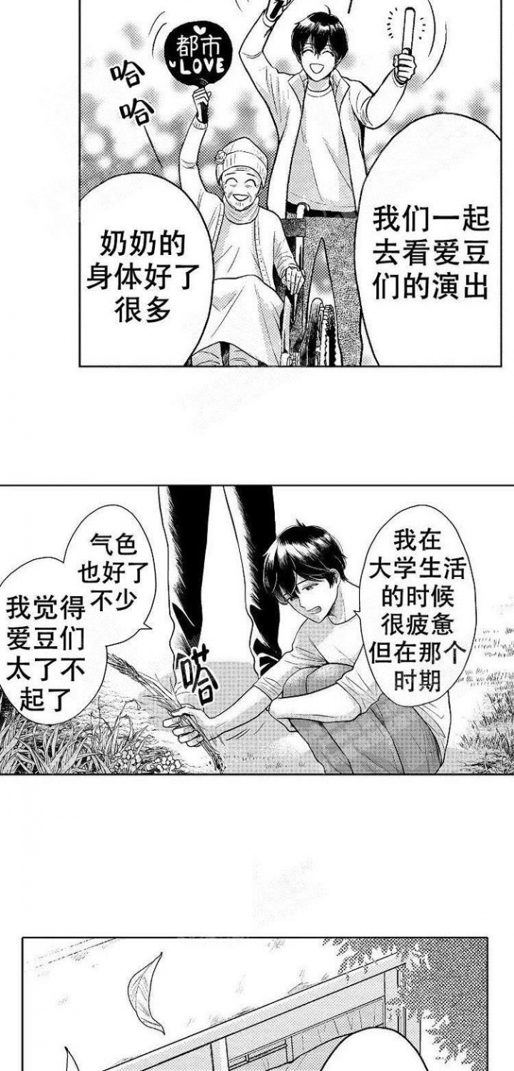 《营业员的私生活》漫画最新章节第13话免费下拉式在线观看章节第【9】张图片