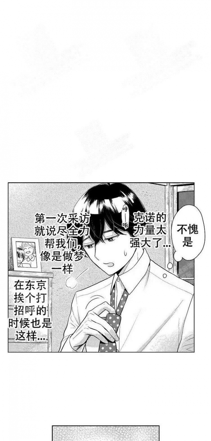 《营业员的私生活》漫画最新章节第15话免费下拉式在线观看章节第【7】张图片