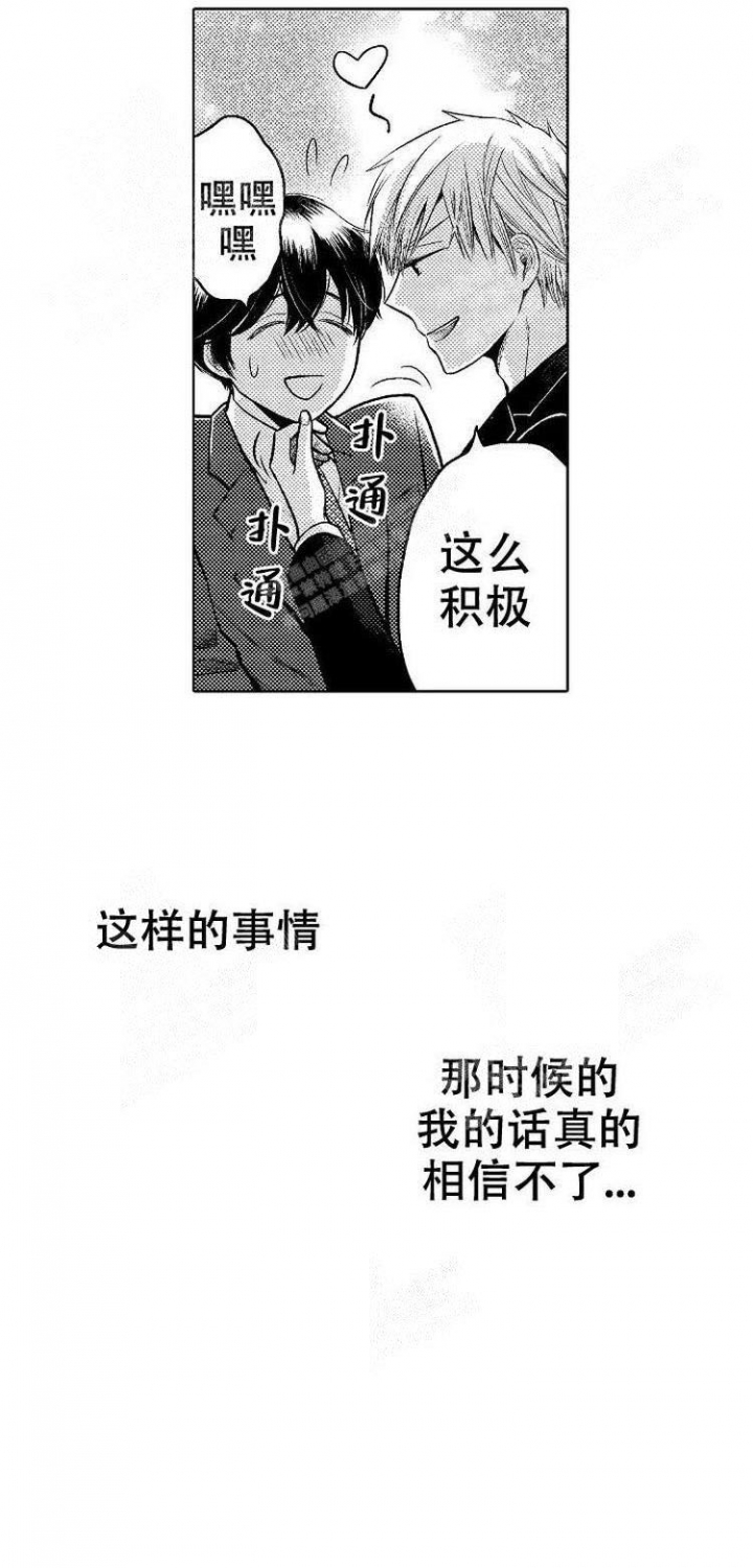 《营业员的私生活》漫画最新章节第10话免费下拉式在线观看章节第【17】张图片