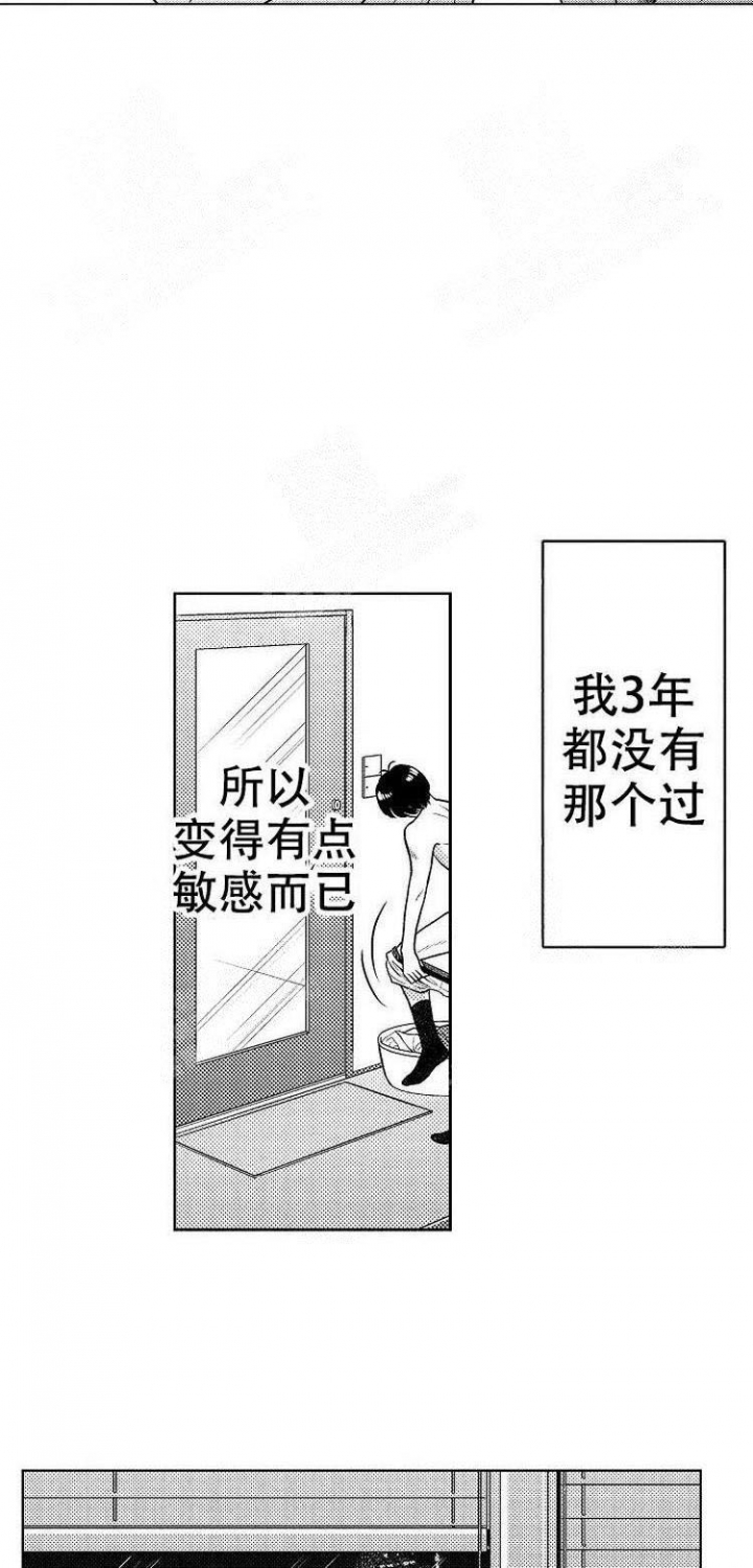 《营业员的私生活》漫画最新章节第5话免费下拉式在线观看章节第【10】张图片