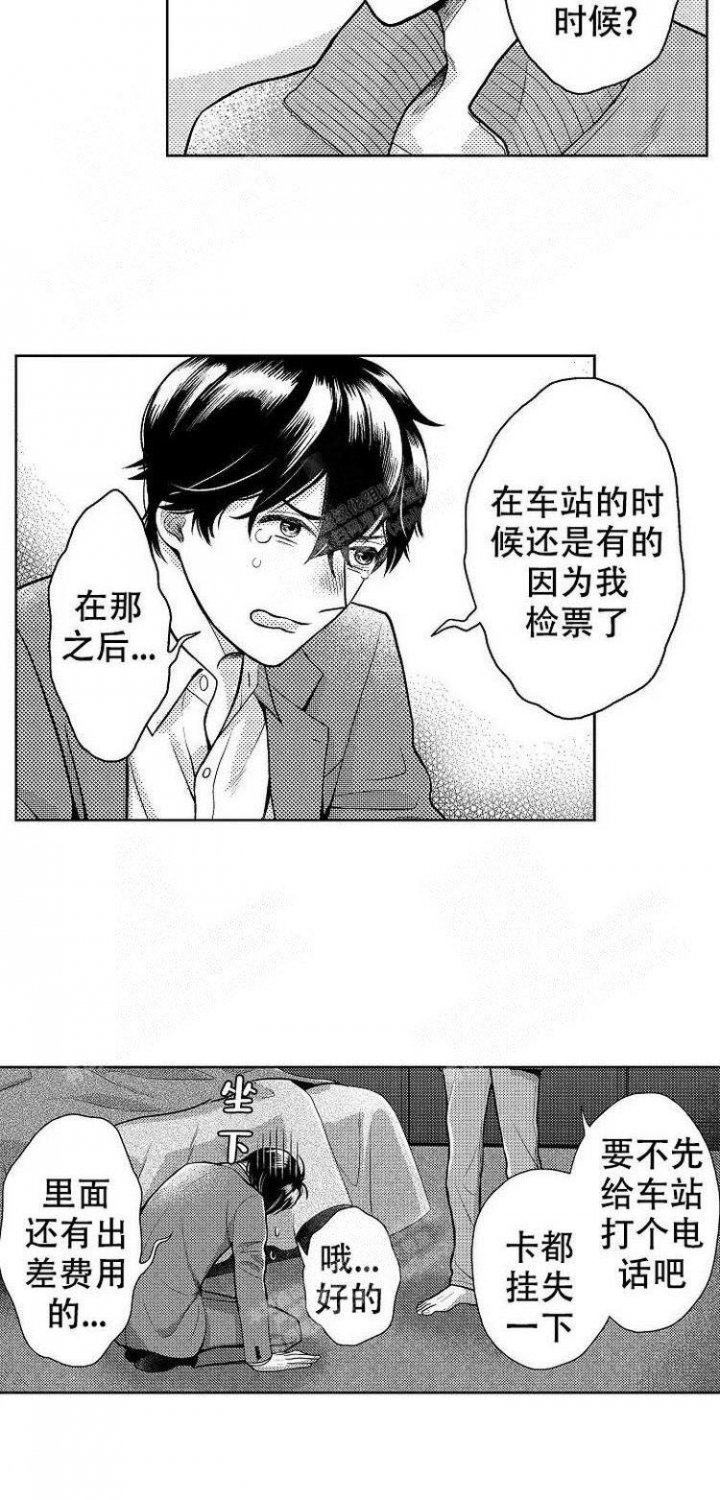 《营业员的私生活》漫画最新章节第4话免费下拉式在线观看章节第【7】张图片