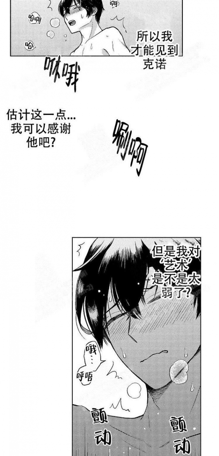 《营业员的私生活》漫画最新章节第12话免费下拉式在线观看章节第【8】张图片