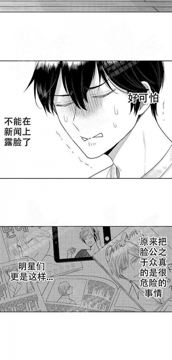 《营业员的私生活》漫画最新章节第18话免费下拉式在线观看章节第【7】张图片