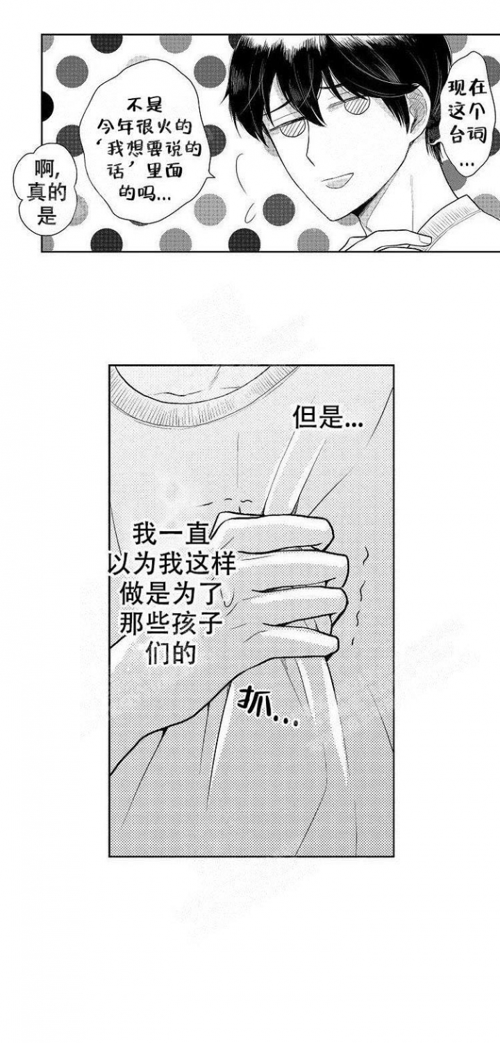 《营业员的私生活》漫画最新章节第20话免费下拉式在线观看章节第【14】张图片