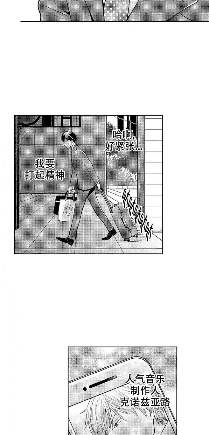 《营业员的私生活》漫画最新章节第1话免费下拉式在线观看章节第【3】张图片