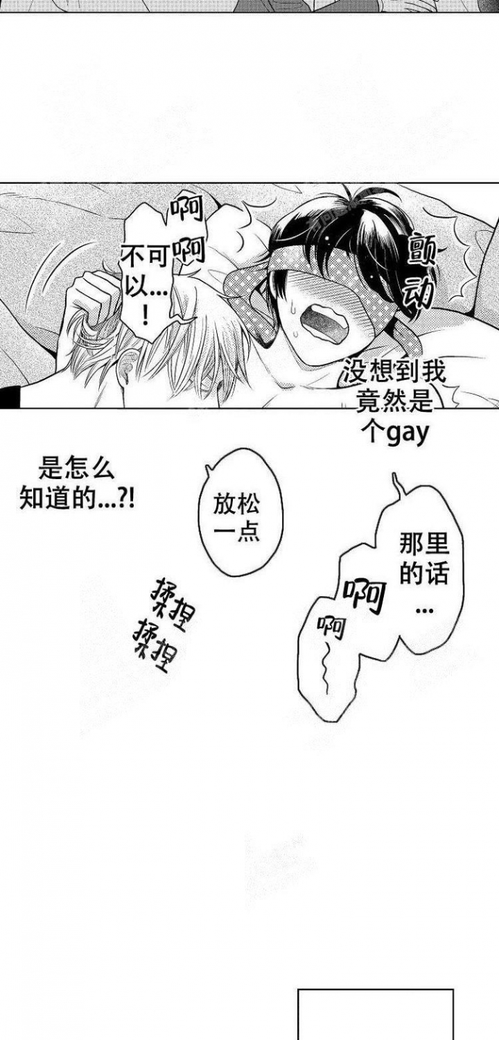 《营业员的私生活》漫画最新章节第2话免费下拉式在线观看章节第【3】张图片