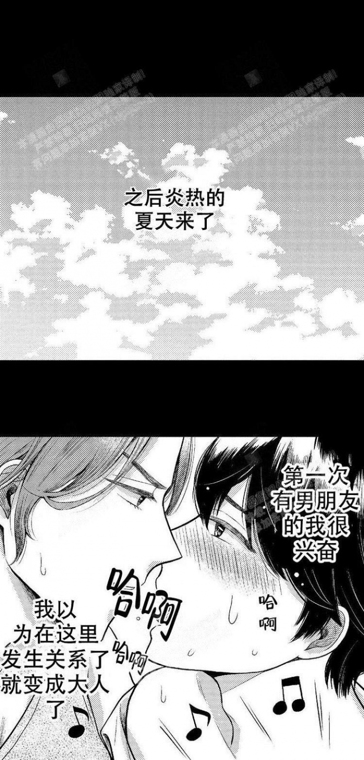 《营业员的私生活》漫画最新章节第11话免费下拉式在线观看章节第【11】张图片