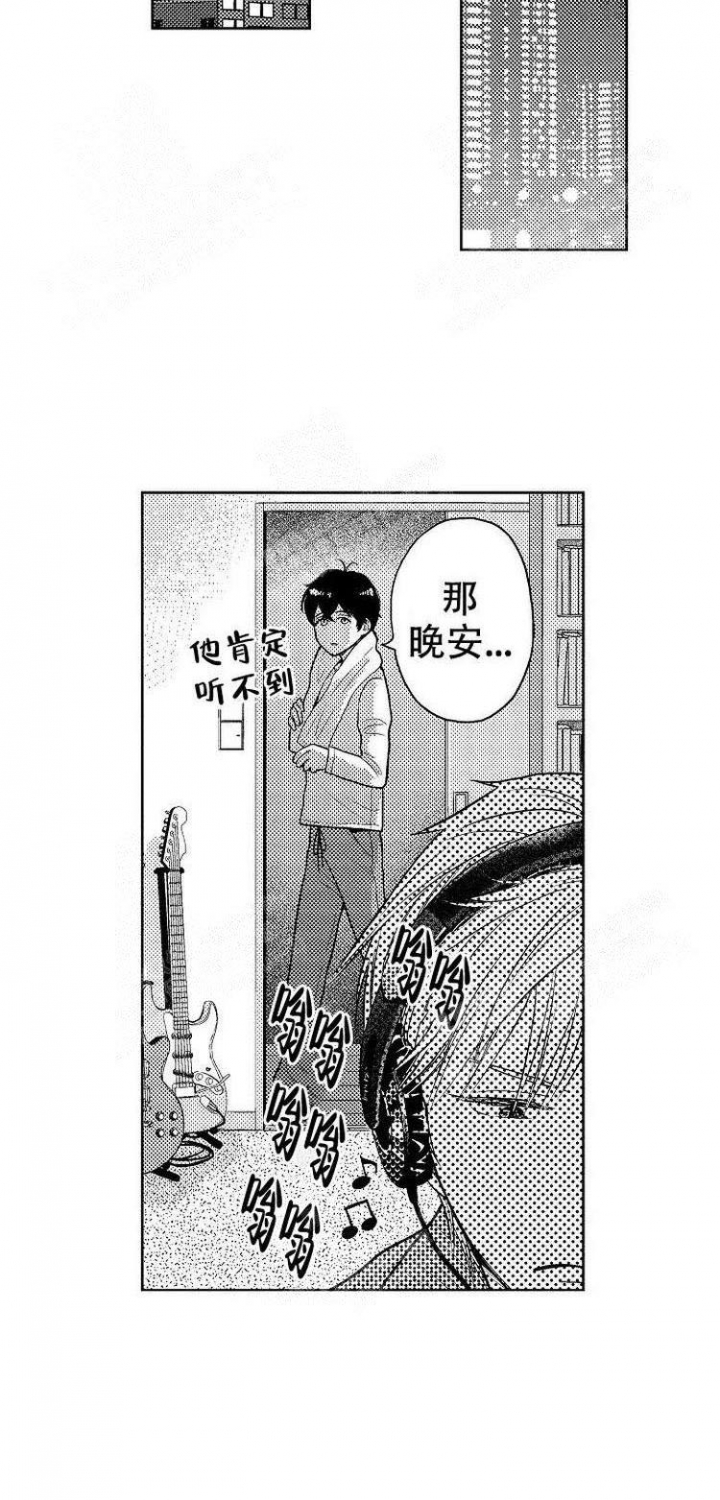 《营业员的私生活》漫画最新章节第4话免费下拉式在线观看章节第【11】张图片