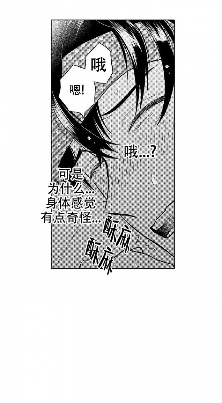 《营业员的私生活》漫画最新章节第2话免费下拉式在线观看章节第【10】张图片