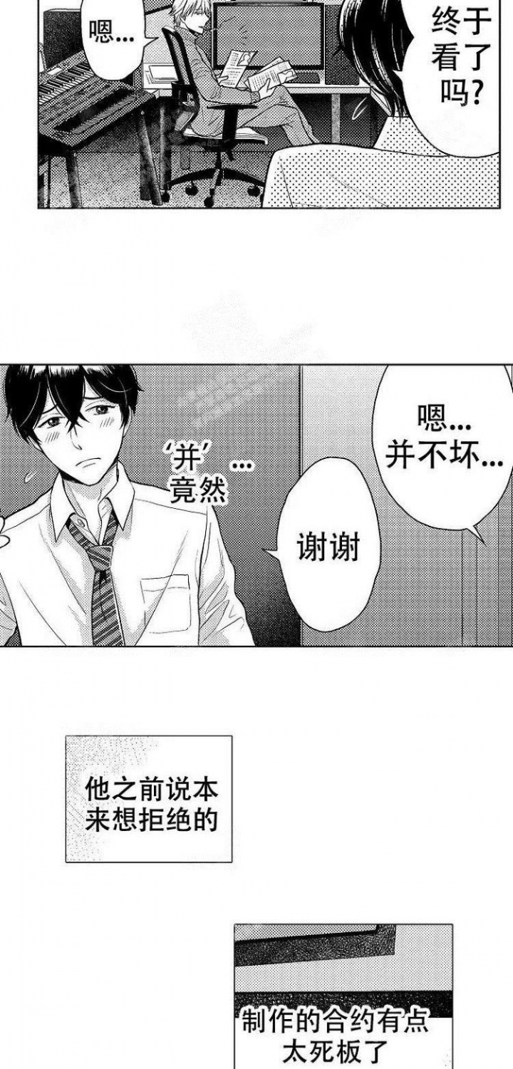 《营业员的私生活》漫画最新章节第7话免费下拉式在线观看章节第【7】张图片