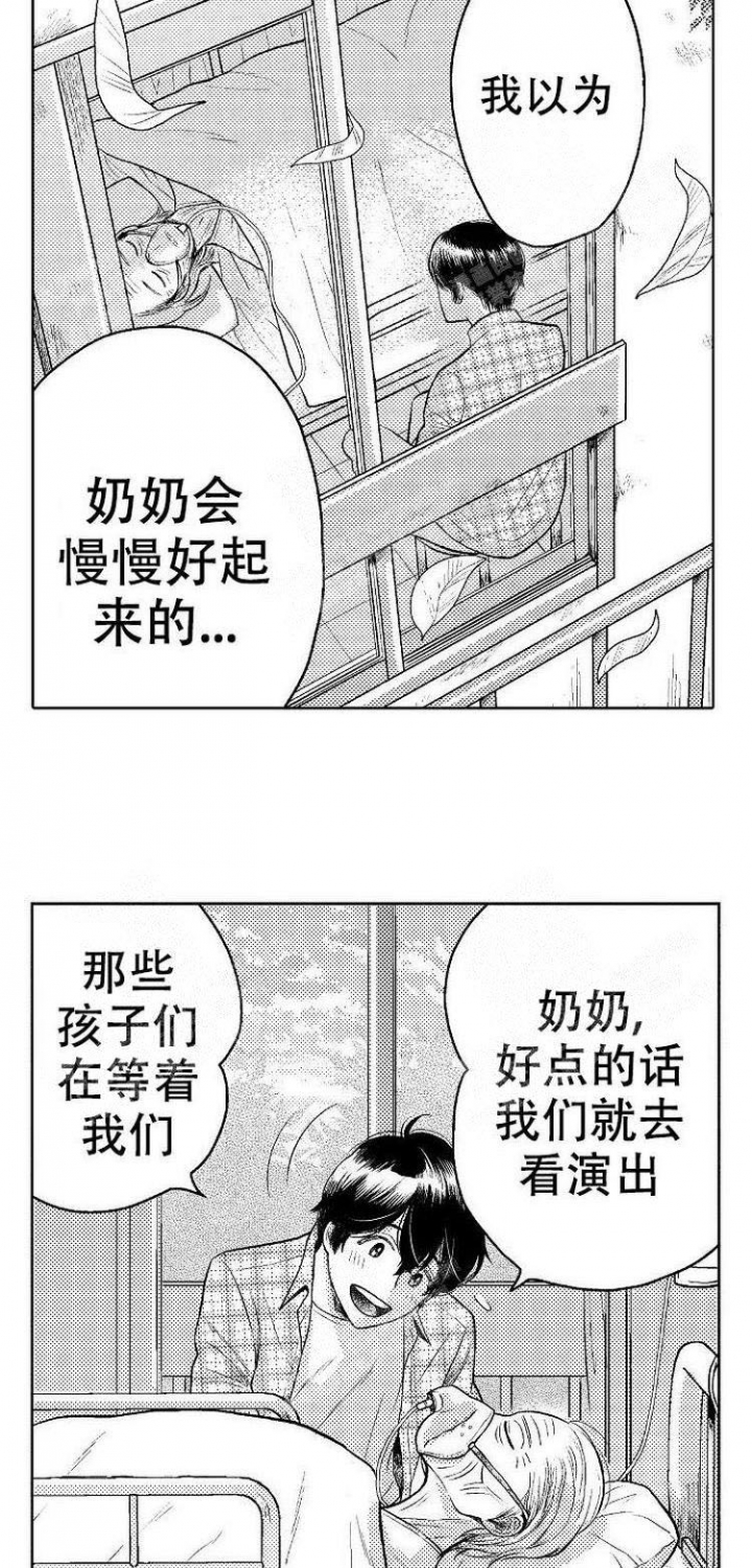 《营业员的私生活》漫画最新章节第13话免费下拉式在线观看章节第【10】张图片