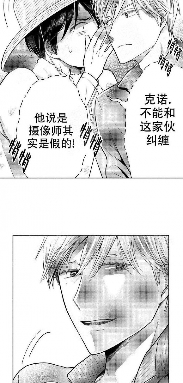 《营业员的私生活》漫画最新章节第18话免费下拉式在线观看章节第【2】张图片