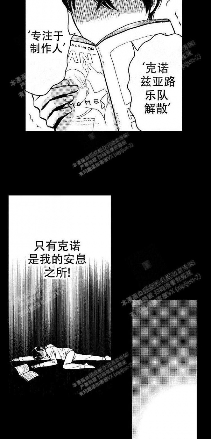 《营业员的私生活》漫画最新章节第12话免费下拉式在线观看章节第【5】张图片