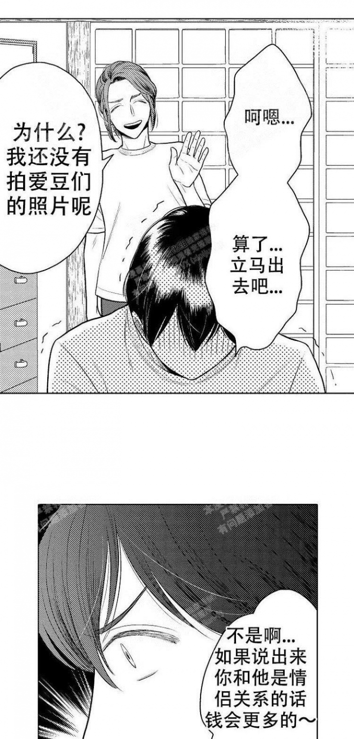 《营业员的私生活》漫画最新章节第20话免费下拉式在线观看章节第【7】张图片