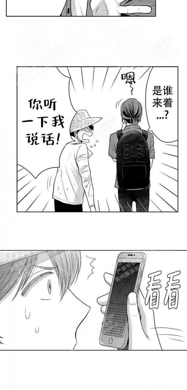 《营业员的私生活》漫画最新章节第17话免费下拉式在线观看章节第【7】张图片