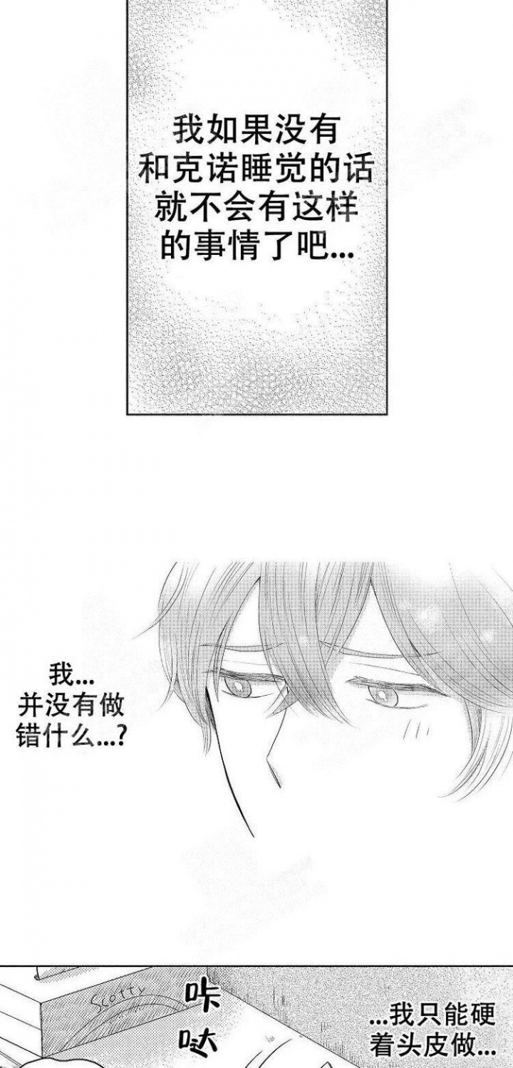 《营业员的私生活》漫画最新章节第15话免费下拉式在线观看章节第【8】张图片