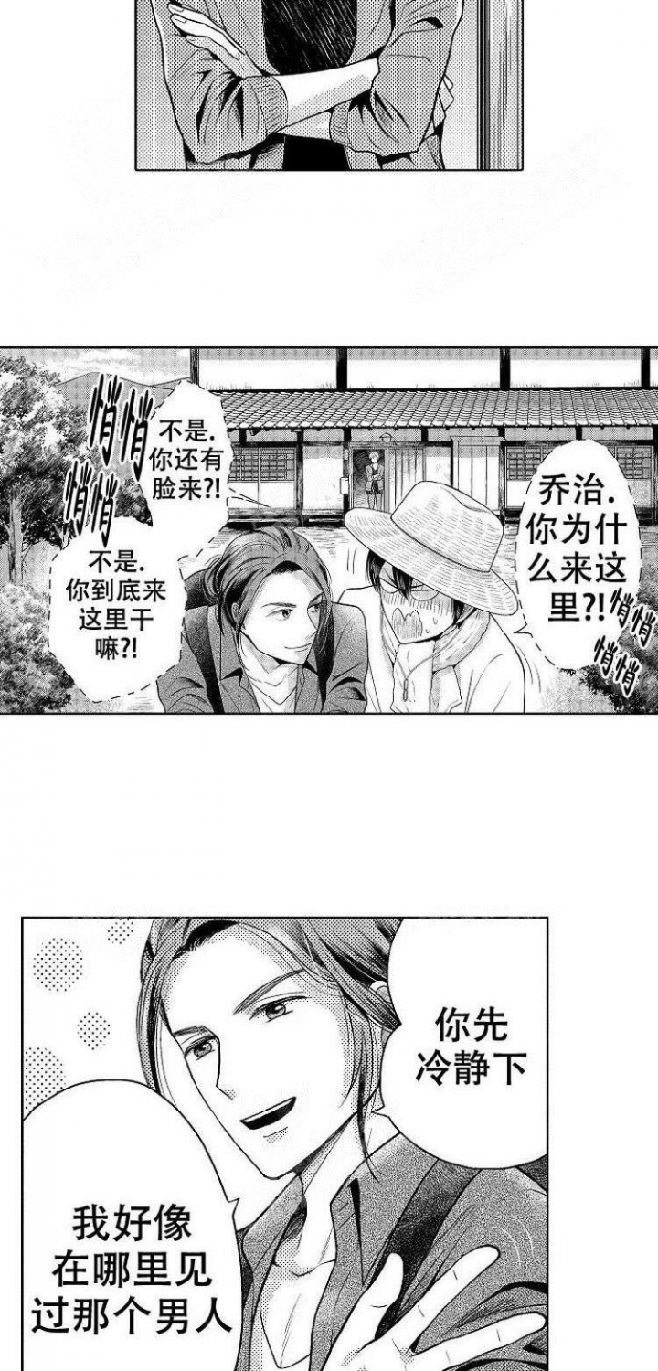 《营业员的私生活》漫画最新章节第17话免费下拉式在线观看章节第【6】张图片