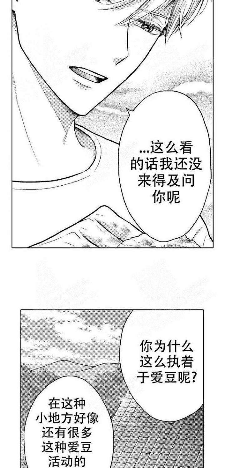 《营业员的私生活》漫画最新章节第13话免费下拉式在线观看章节第【3】张图片