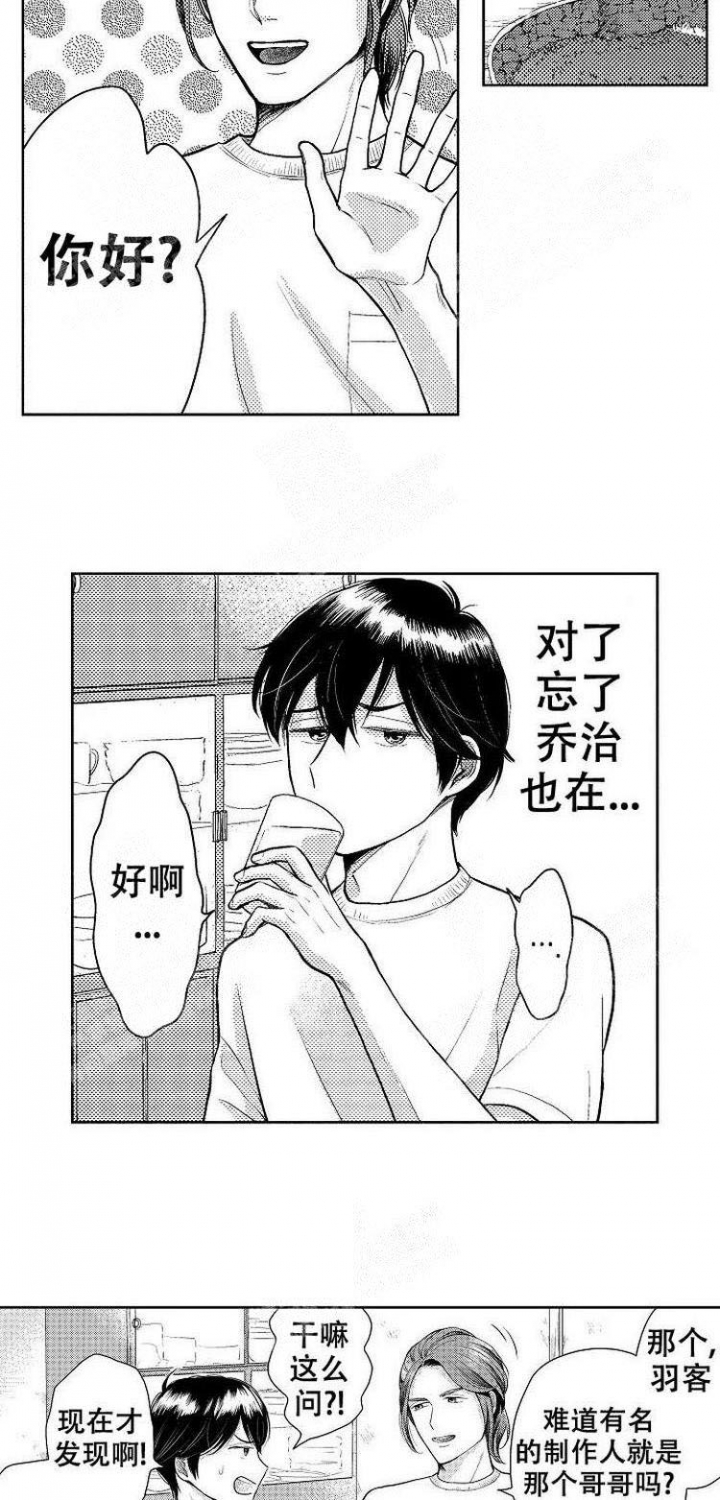 《营业员的私生活》漫画最新章节第20话免费下拉式在线观看章节第【2】张图片