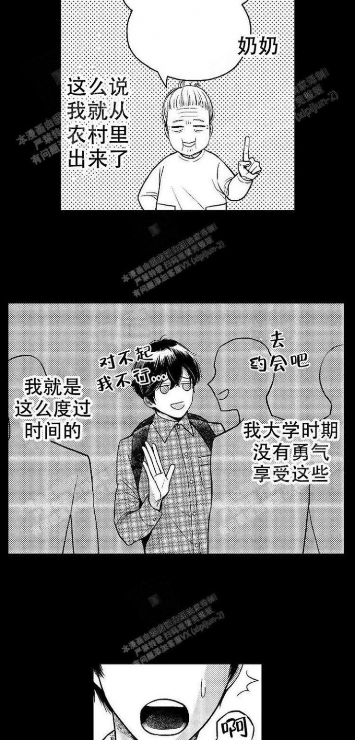 《营业员的私生活》漫画最新章节第11话免费下拉式在线观看章节第【2】张图片