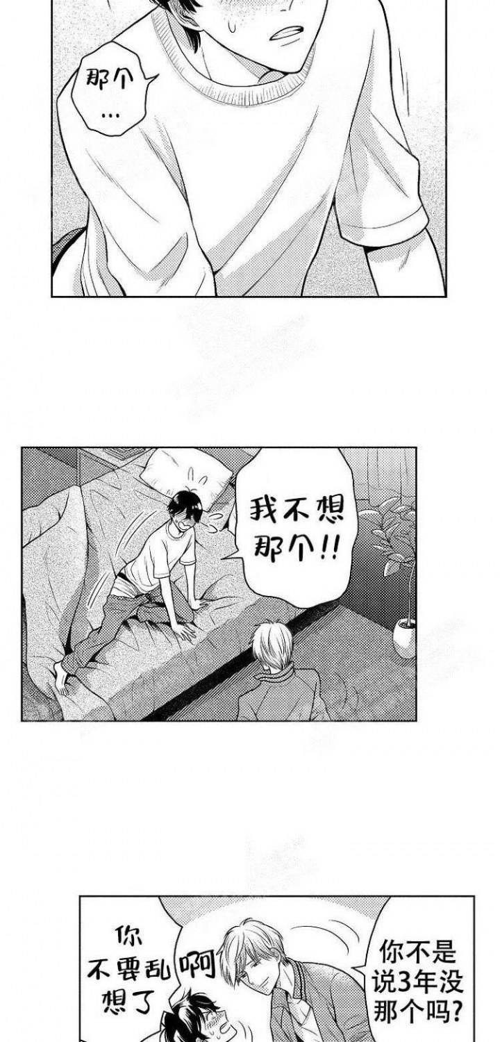 《营业员的私生活》漫画最新章节第6话免费下拉式在线观看章节第【12】张图片