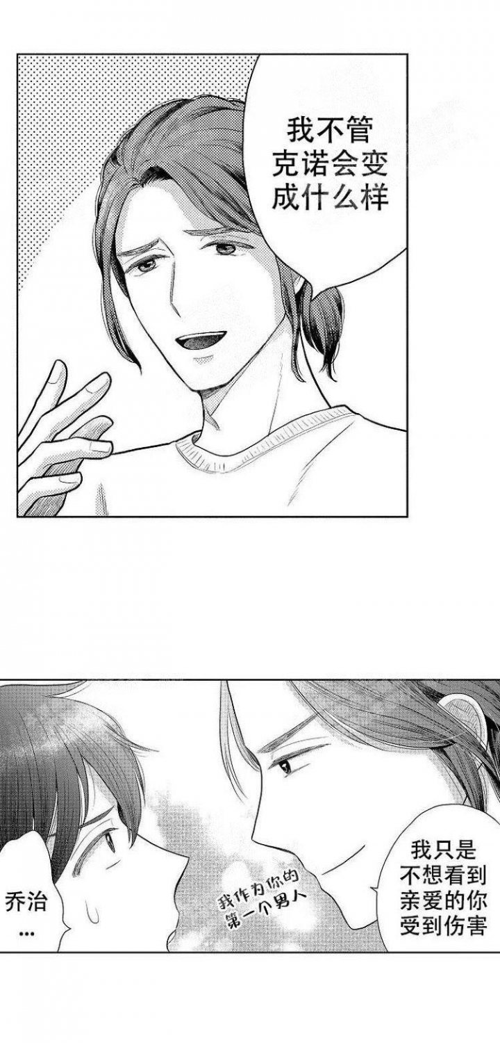 《营业员的私生活》漫画最新章节第20话免费下拉式在线观看章节第【13】张图片