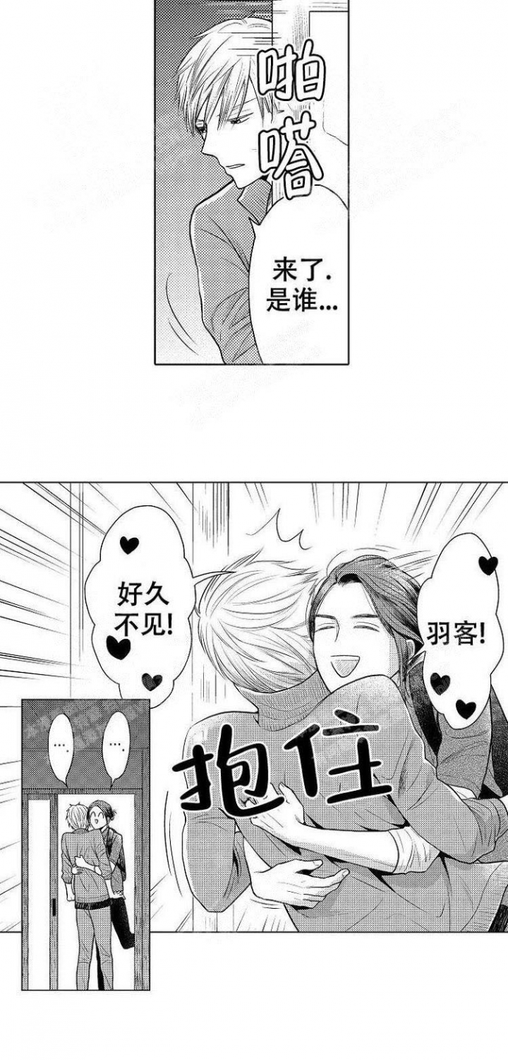 《营业员的私生活》漫画最新章节第17话免费下拉式在线观看章节第【1】张图片