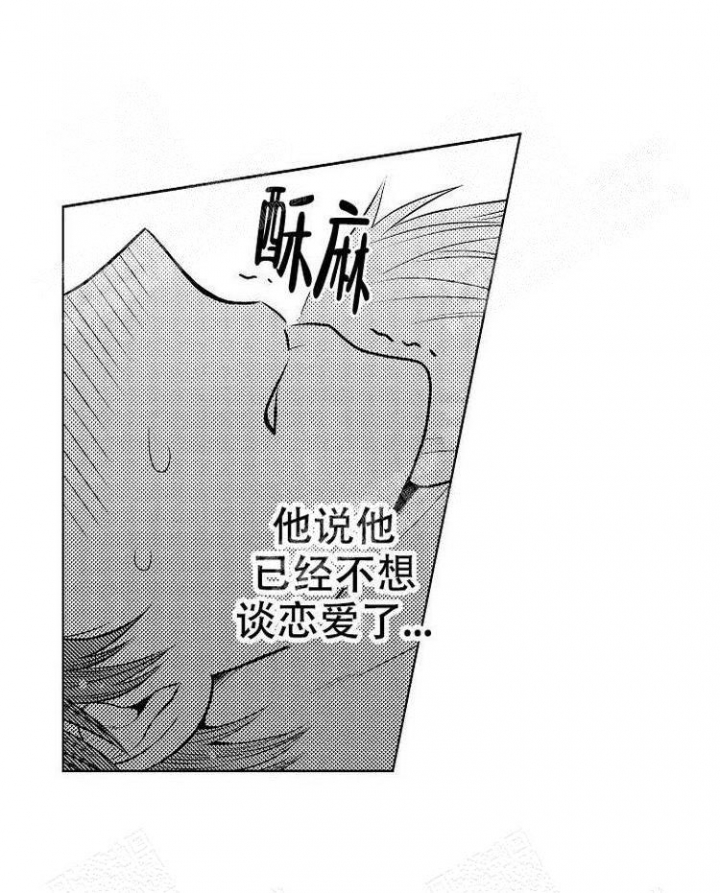 《营业员的私生活》漫画最新章节第7话免费下拉式在线观看章节第【3】张图片