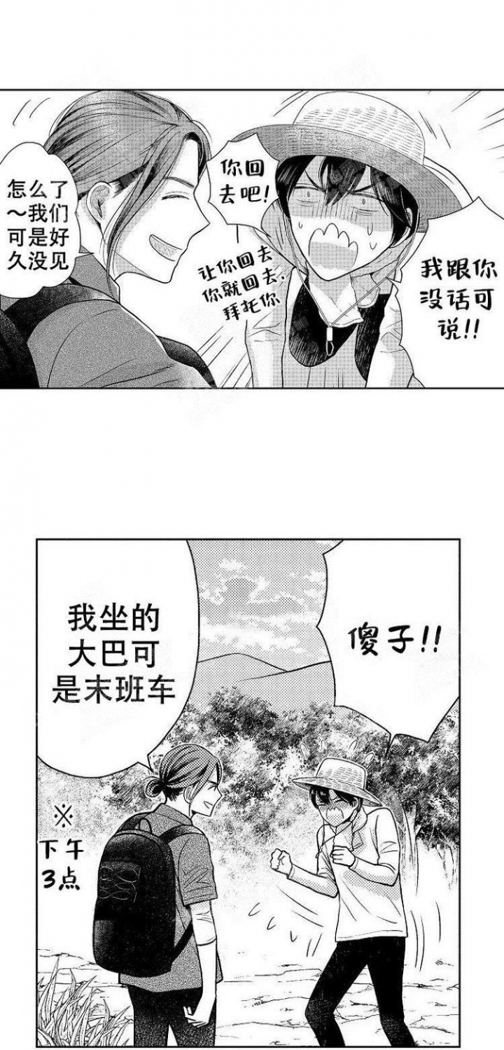 《营业员的私生活》漫画最新章节第17话免费下拉式在线观看章节第【12】张图片