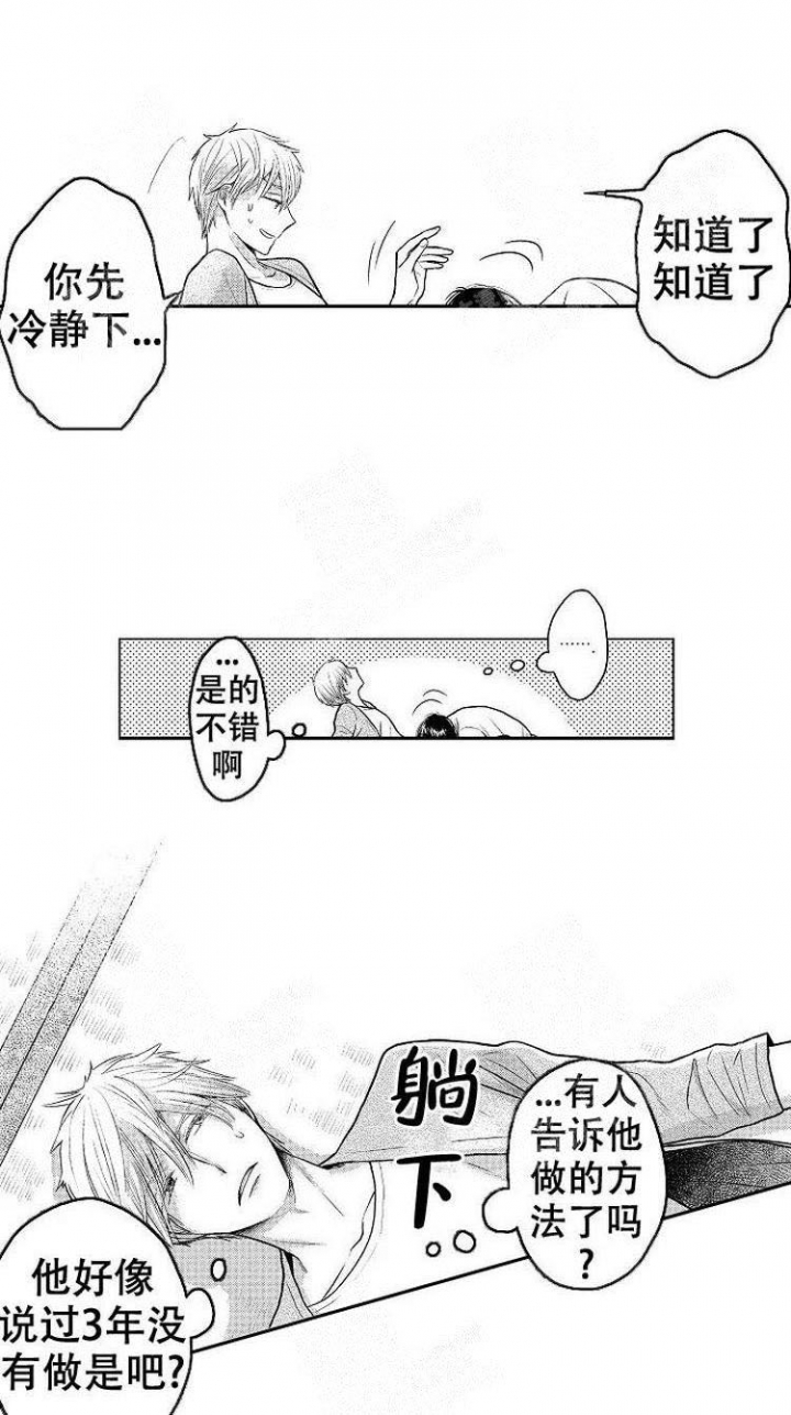 《营业员的私生活》漫画最新章节第14话免费下拉式在线观看章节第【12】张图片