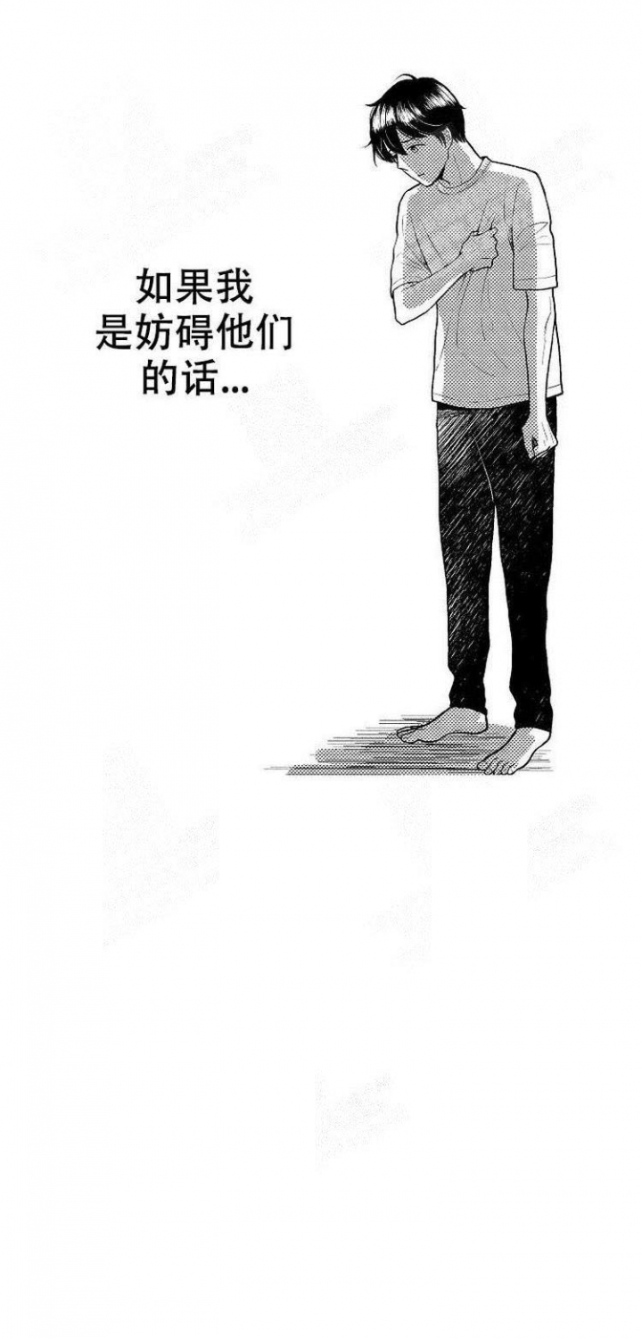 《营业员的私生活》漫画最新章节第20话免费下拉式在线观看章节第【15】张图片