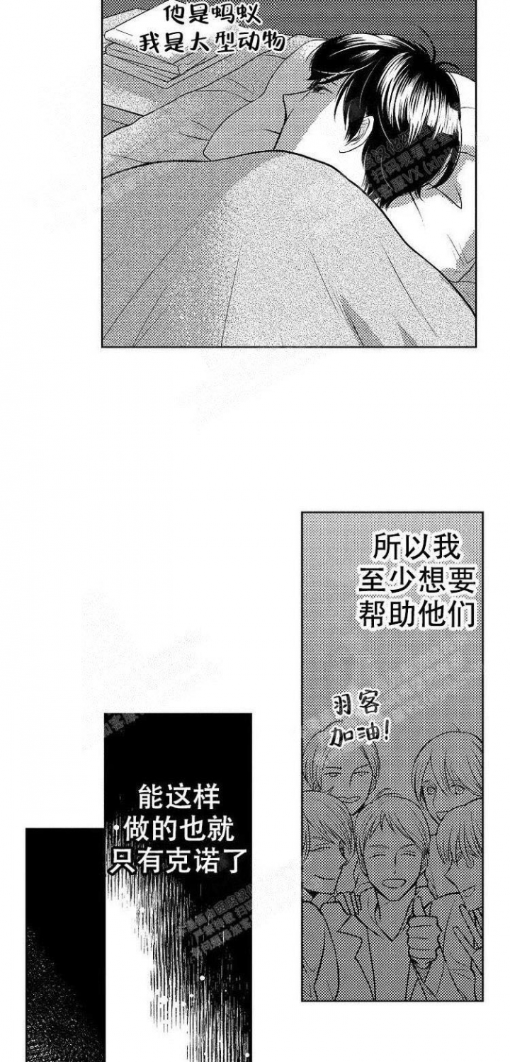 《营业员的私生活》漫画最新章节第6话免费下拉式在线观看章节第【2】张图片