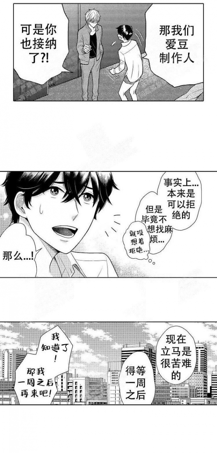 《营业员的私生活》漫画最新章节第4话免费下拉式在线观看章节第【1】张图片