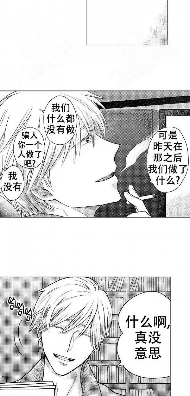 《营业员的私生活》漫画最新章节第7话免费下拉式在线观看章节第【8】张图片