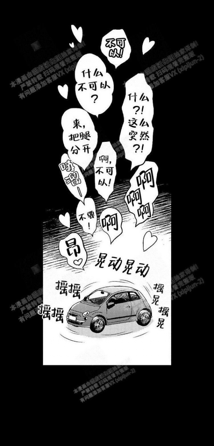 《营业员的私生活》漫画最新章节第11话免费下拉式在线观看章节第【10】张图片