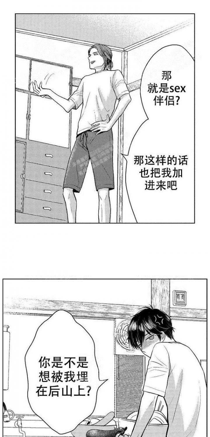 《营业员的私生活》漫画最新章节第20话免费下拉式在线观看章节第【9】张图片