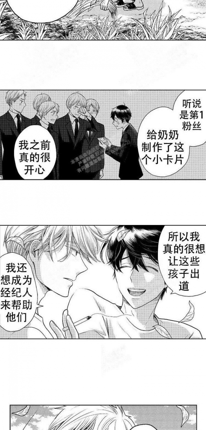 《营业员的私生活》漫画最新章节第13话免费下拉式在线观看章节第【13】张图片