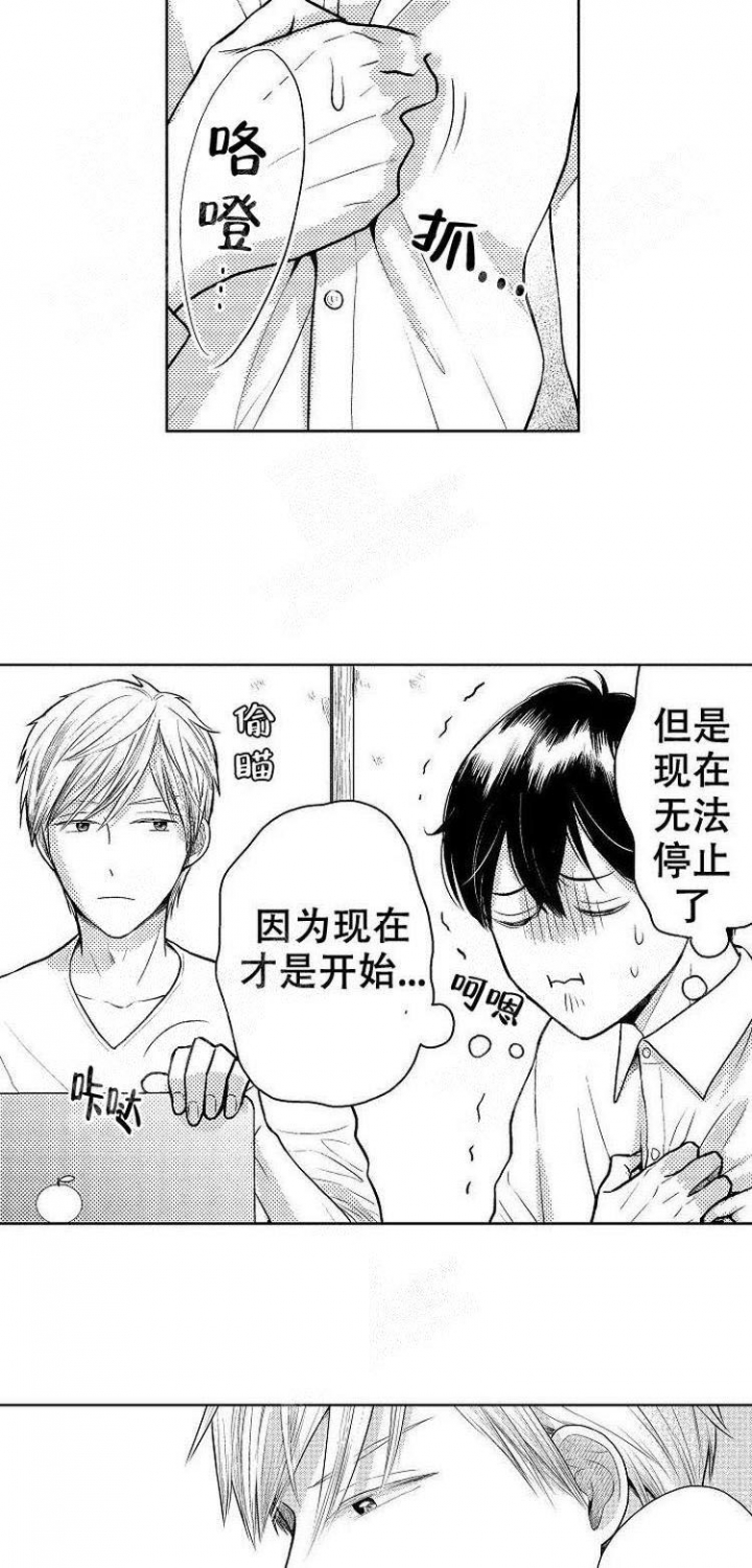 《营业员的私生活》漫画最新章节第16话免费下拉式在线观看章节第【3】张图片