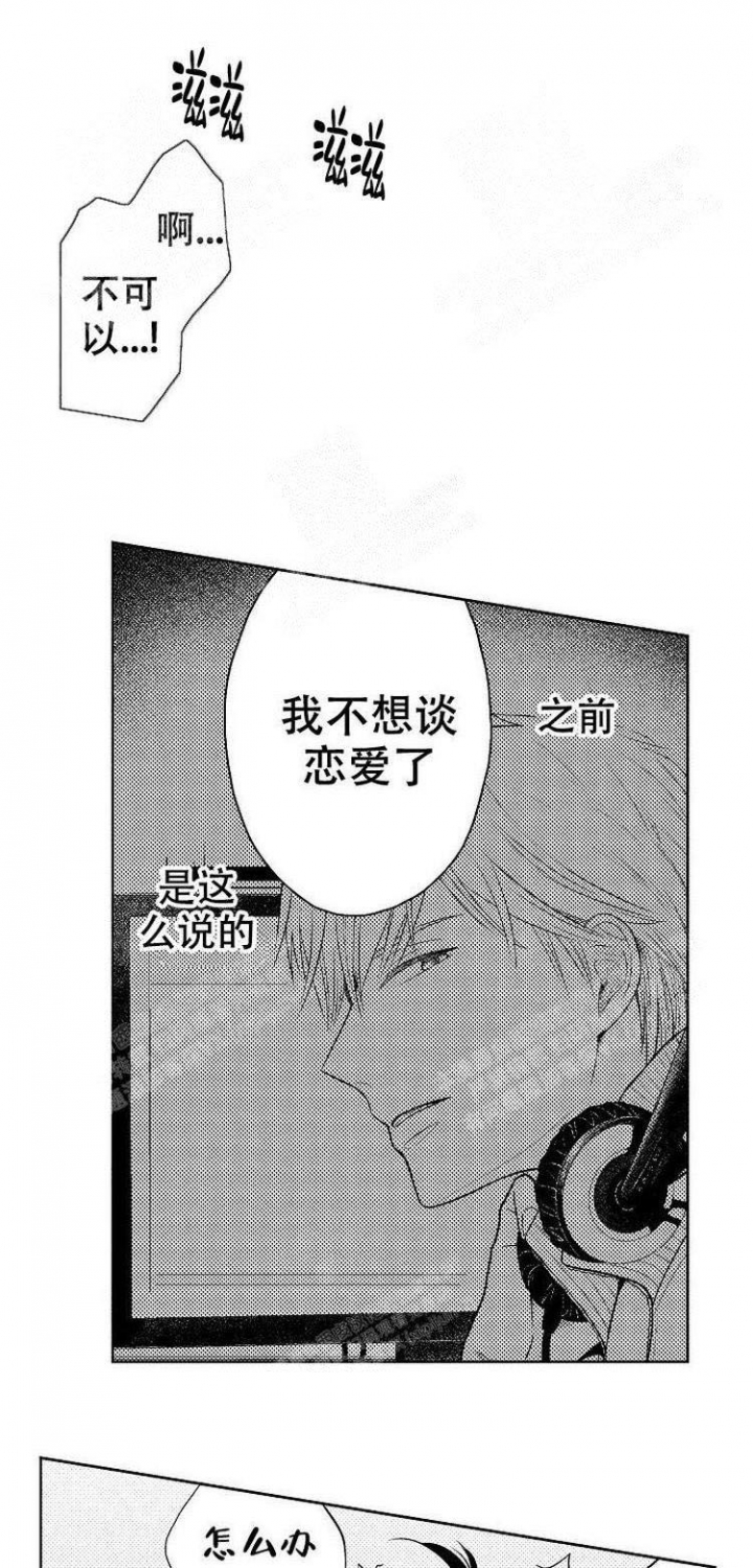 《营业员的私生活》漫画最新章节第19话免费下拉式在线观看章节第【12】张图片