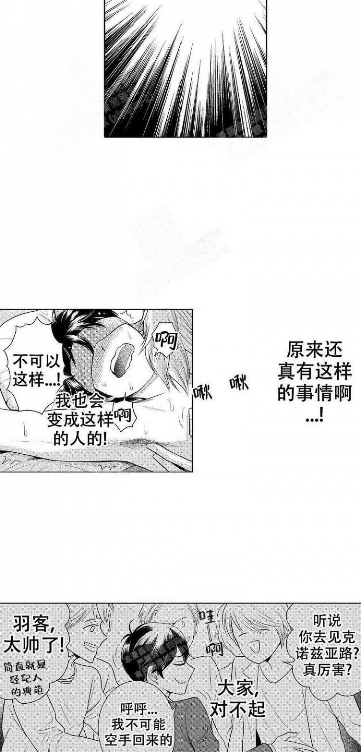 《营业员的私生活》漫画最新章节第2话免费下拉式在线观看章节第【2】张图片